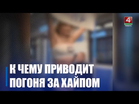 Правонарушения, связанные с участием в треш-розыгрыше квартиры от гомельского блогера зафиксировали в Гомеле видео