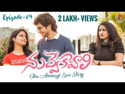 Nuvve Kavaali | Web Series - Episode 4 | HEY PILLA | CAPDT