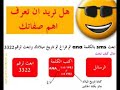 shofo kef panet btfanano blsr2at !!!
