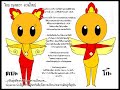 Traditional Football CU-TU 64th Mascots