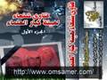 فتاوي شنعاء لهيئة كبار العلماء السعودية الجزء الاول 001