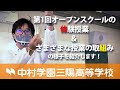 学校紹介ムービー・アコーディオン