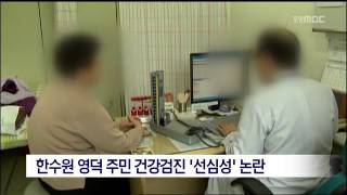 MBC 이브닝뉴스