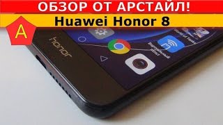 Huawei Honor 8 – видео обзор