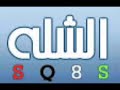 ينطق الشهادة قبل الموت ... اللهم اجعلنا مثله
