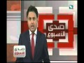 صدى الأسبوع 12-4-2013م