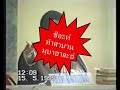 Thai Wahabi - Shiah :Debate CD3(4) Thai Wahabi - Shiah :Debate CD3(4)