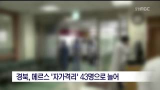 MBC 이브닝뉴스