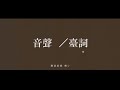 化物語...