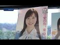 交通安全運動のポスターに皆藤さん