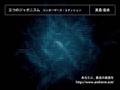 【吹奏楽】三つのジャポニスム コンポーザーズ・エディション(真島俊夫)