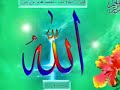 ALLAH 99 names