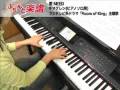 愛 NEED / キマグレン(ピアノソロ用)