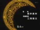 Card Captor Sakura Opening 2