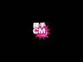 Click here to watch this video asahi.comの面白CM 勝手に作って賞をいただきました〜