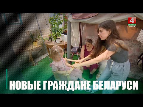 245 выходцев из других стран получили белорусское гражданство на Гомельщине с начала 2024 года видео