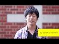 明治学院大学　経済学部　紹介ビデオ（学生編１）