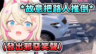 Mococo突然展現了她邪惡的一面 故意把路人推倒被車撞後發出邪惡的笑聲??!【FuwaMoco】【Hololive 中文】 Mococo突然展現了她邪惡的一面 故意把路人推倒被車撞後發出邪惡的笑聲??!【FuwaMoco】【Hololive 中文】
