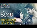 Kanam Movie Pre Release Event Kanam Movie Pre Release Event