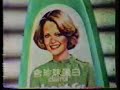 My mom in Taiwanese Shampoo Commercial