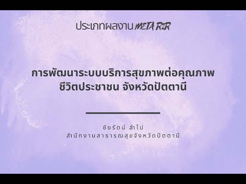 คลิกเพื่อดูวิดีโอ