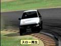 [XBOX360] 溝落とし [Forza2]