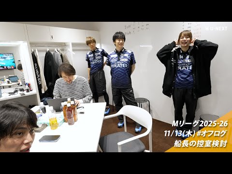 オフログ(メン限)