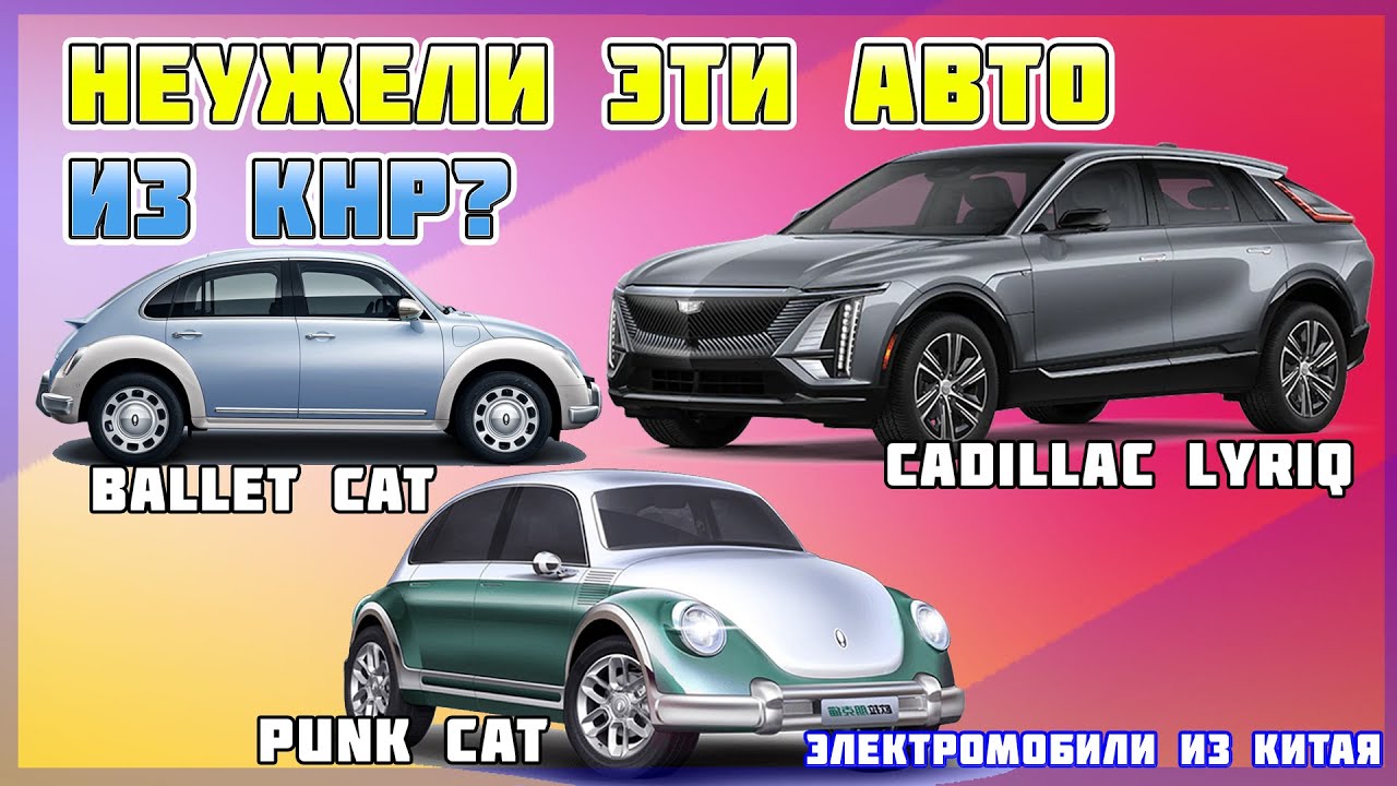 Про авто Електромобіль Cadillac LYRIQ Про авто Електромобіль Cadillac LYRIQ