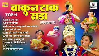 Vajvito Pava To Krishna Murari Mp3 Vajvito Pava To Krishna Murari Mp3