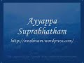 Ayyappa Suprabhatham.