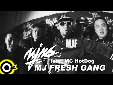 頑童MJ116 feat.MC HotDog-MJ FRESH GANG (官方完整版MV)(HD)