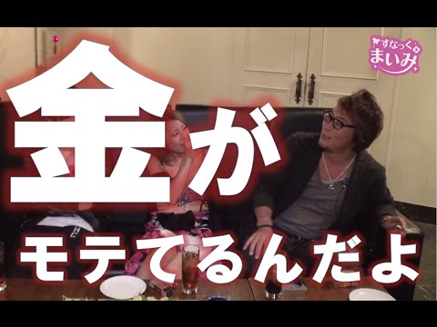 【塾長の名言が炸裂!!】すなっく まいみ #7 ~酒と泪と五島と女~【MYME × 塾長 × 諸積ゲンズブール】