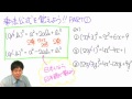 Click here to watch this video 【小宮山のセンター数学ⅠA】基本攻略〜乗法公式PART1〜