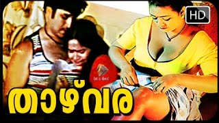 Malayalam Romantic Full Movie Thazhvara   Shakeela