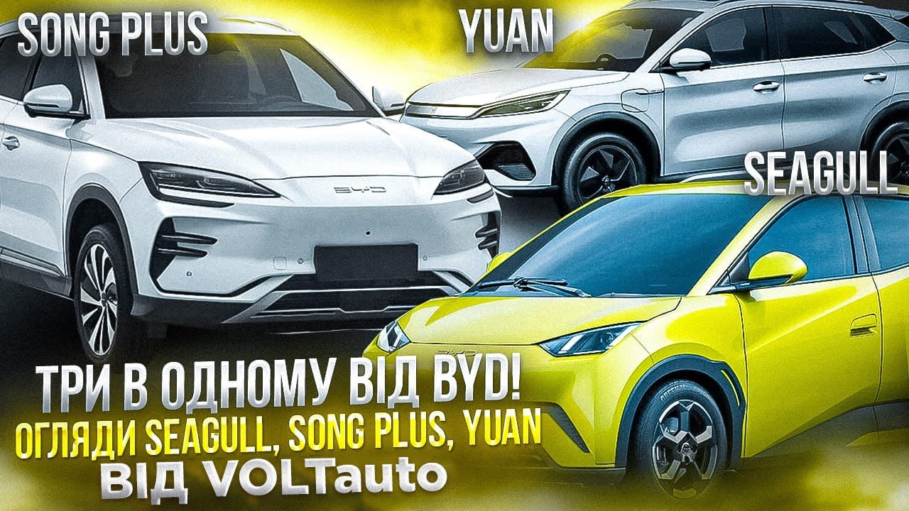 Про авто Електромобіль BYD Seagull Про авто Електромобіль BYD Seagull