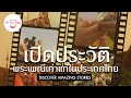 Songkran Festival in Thailand 2012 (English Version)