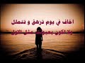 الحب الكبير - عادل محمود و منى امارشا - تصميم وليف الشوق