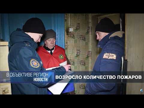 В объективе регион 05 февраля 2026.