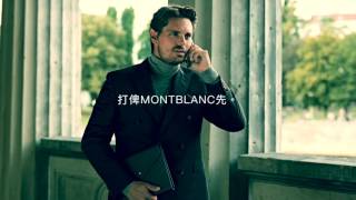 MONTBLANC Augmented Paper: 將傳統與科技融合