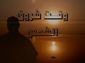 الصيد في شاطئ العقير