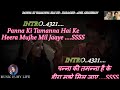 Download Panna Ki Tamanna Hai Ke Karaoke With Scrolling Lyrics Eng हिंदी Mp3 Song