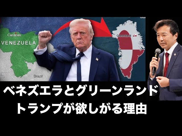 及川幸久『トランプ補足はモンロー主義の復活版』