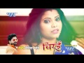 Jani Jobana Chhua - Ritesh Pandey - Chirain - Bhojpuri Hit Songs 2017 new Jani Jobana Chhua - Ritesh Pandey - Chirain - Bhojpuri Hit Songs 2017 new