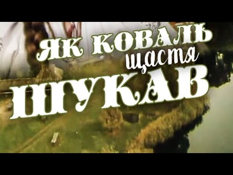 Анатолій Валевський - відео обкладинка