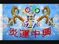 王者歸來經國再起