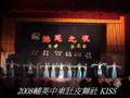 輔英中東肚皮舞社 kiss