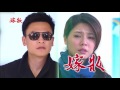 嫁妝 第217集 Dowry Ep217