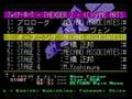 Game Basic for Sega Saturn GBSS CD Sound Firehawk Thexder 03