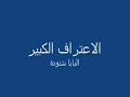 البابا شنوده يوضح بعض الأمور عن كتاب ظهورات مريم للقس بسيط