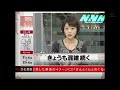 日テレニュース24 NNN24